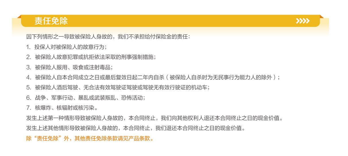 英大人寿鑫禧恒盈两全保险