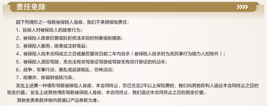 英大百万鑫财富年金保险（分红型）