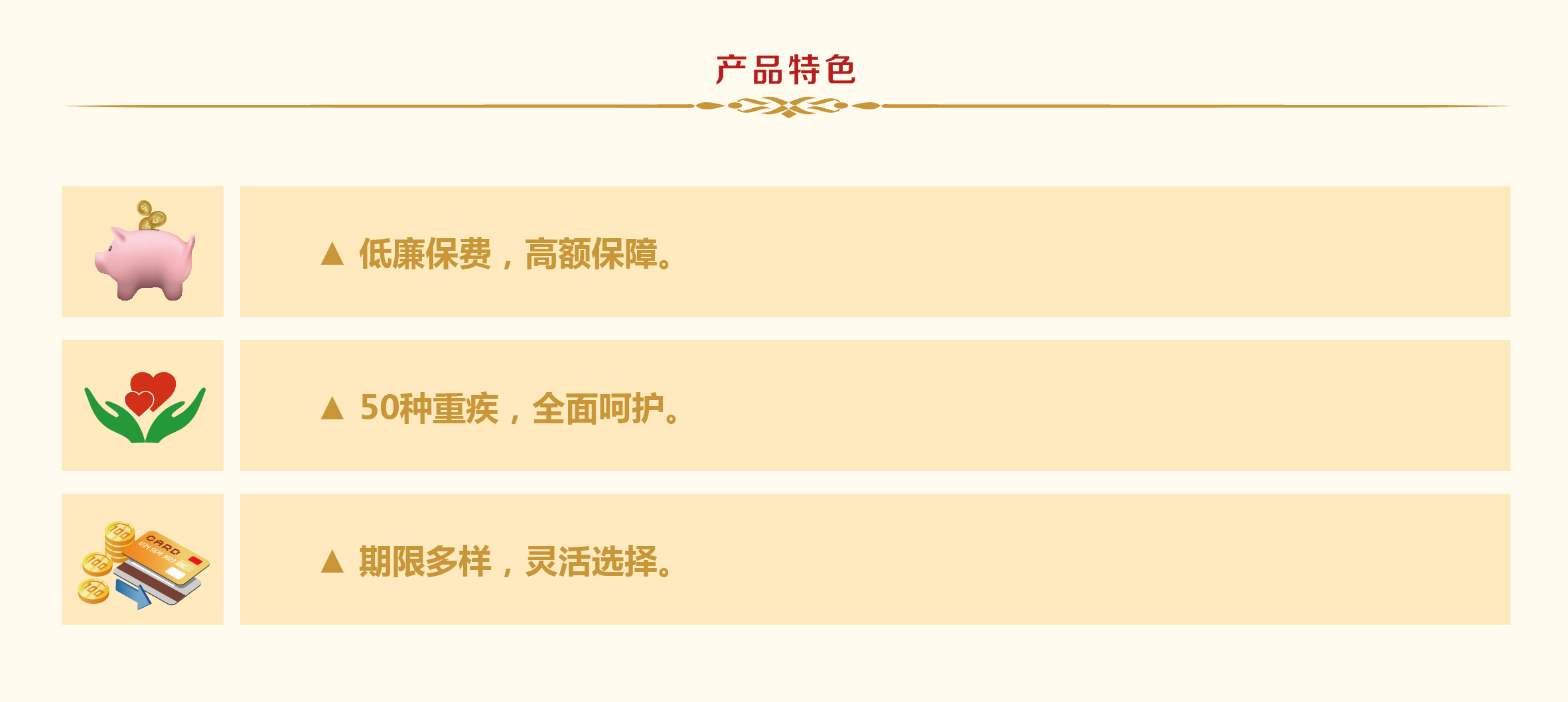 英大百万呵护定期危重疾病保险