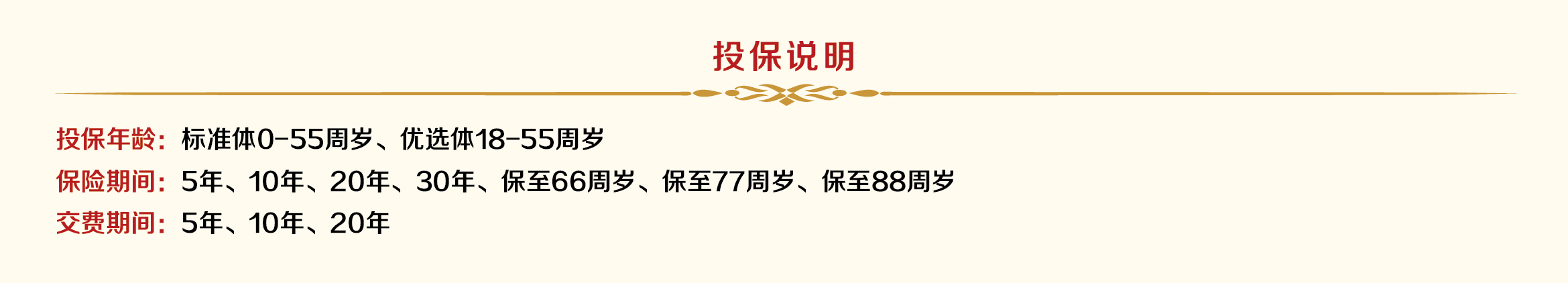 英大百万呵护定期危重疾病保险