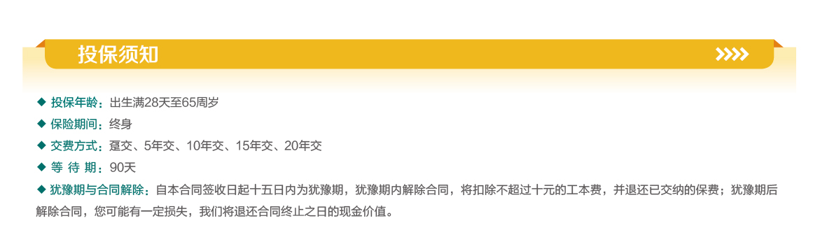 英大人寿康佑倍护终身重大疾病保险
