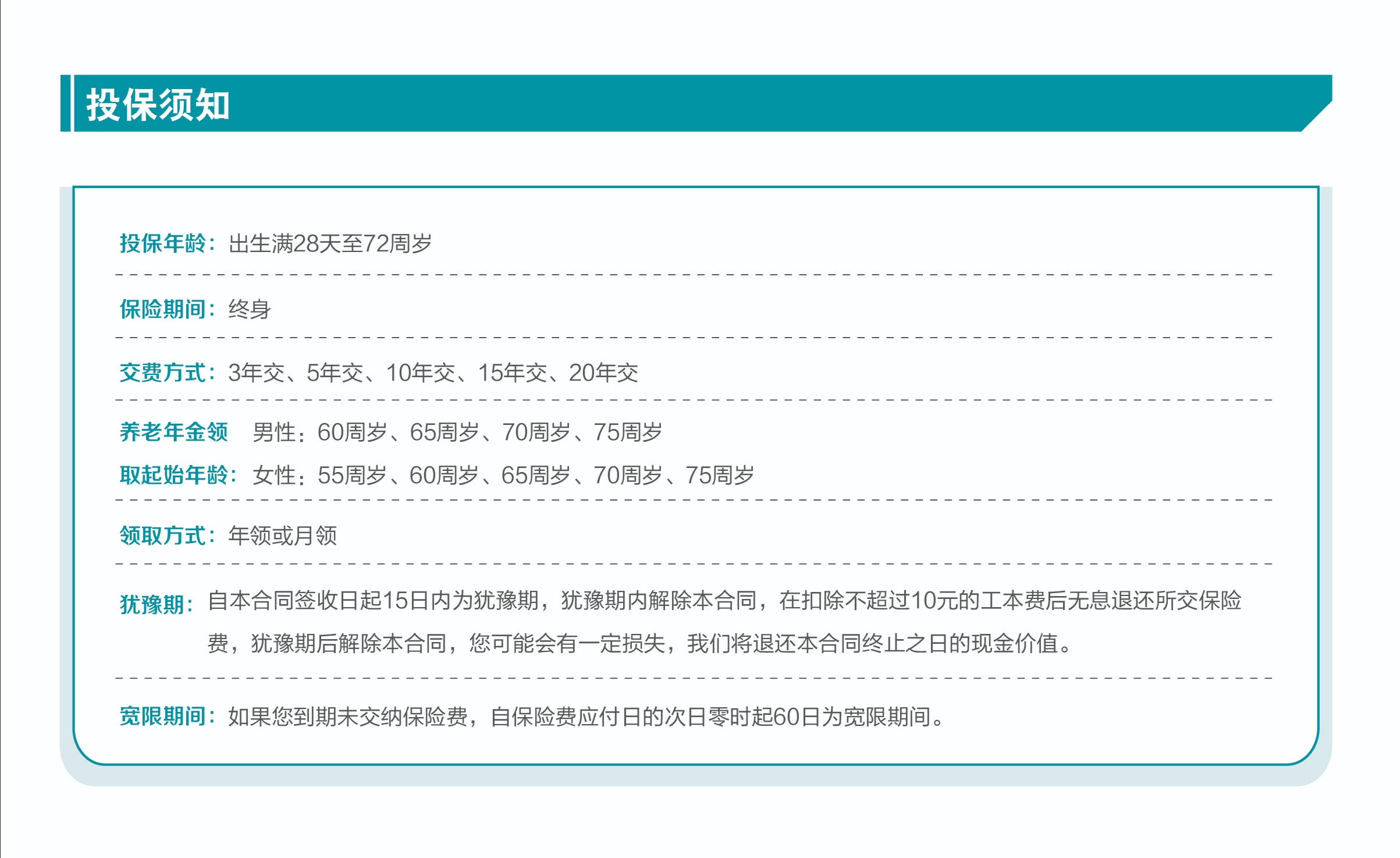 英大泰和如意养老年金保险