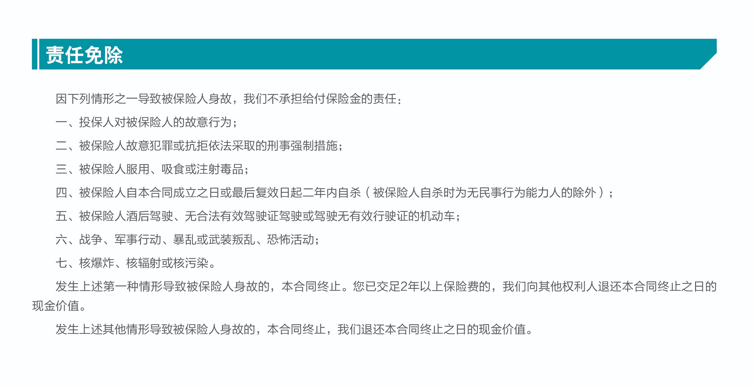 英大泰和如意养老年金保险