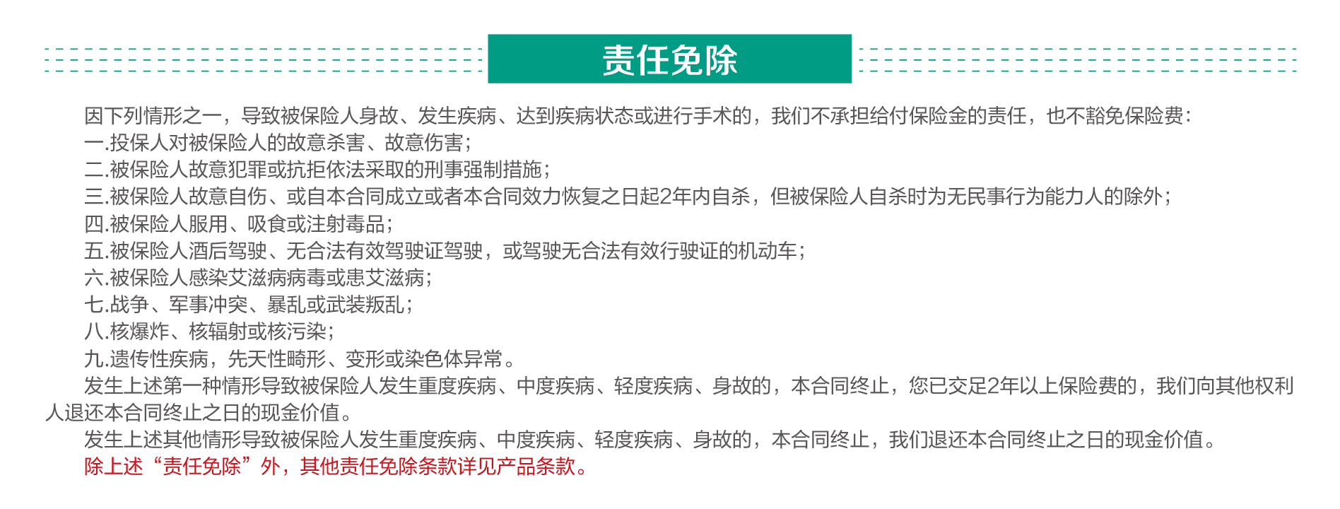英大人寿泰和倍护终身重大疾病保险