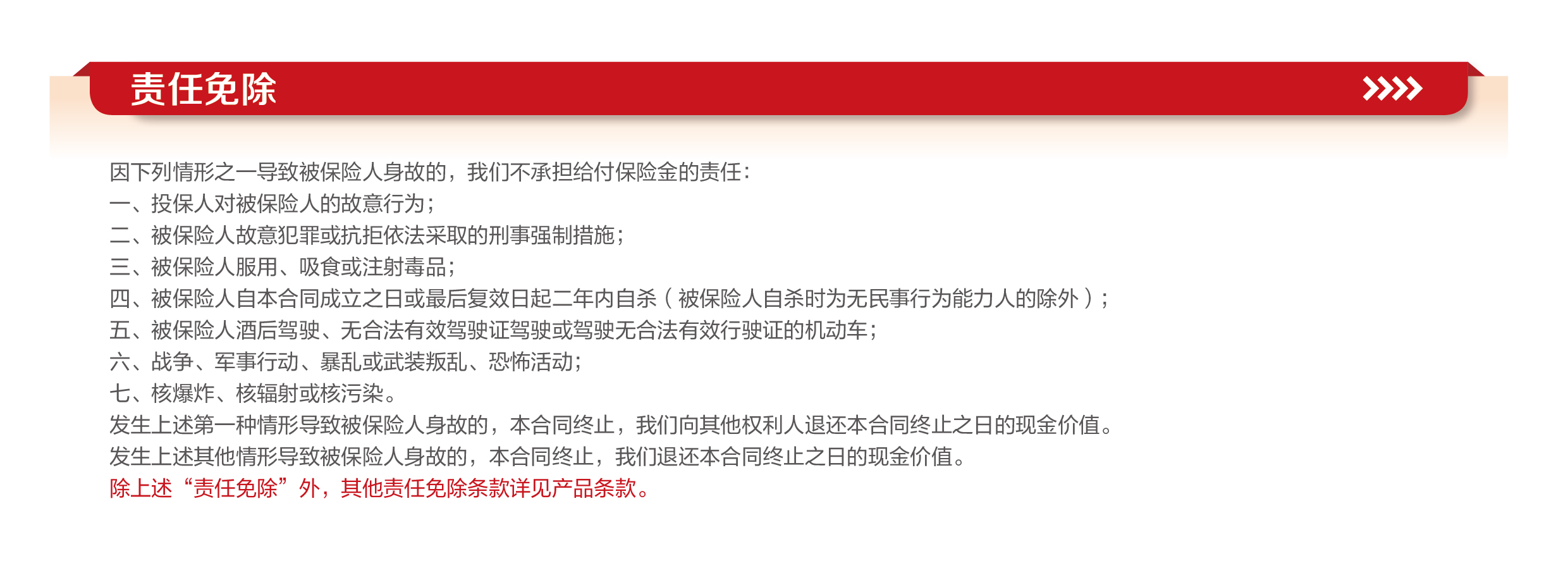 英大人寿爱仁即期养老年金保险