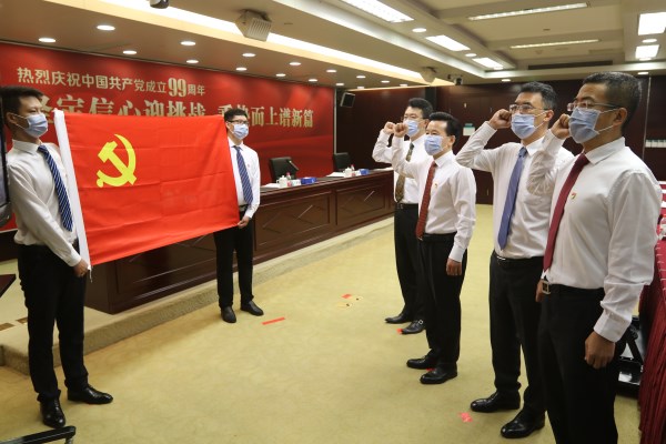 英大人寿召开庆祝中国共产党成立99周年大会